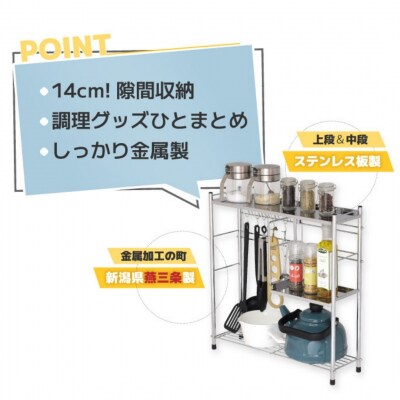 コンロサイドラック ハーフ棚&フック シルバー [川口工器] 【027S029】