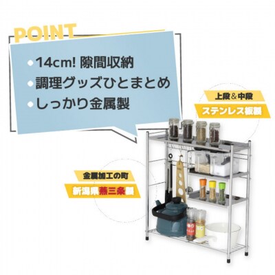 コンロサイドラック ハーフ棚2枚 シルバー [川口工器] 【029S026】