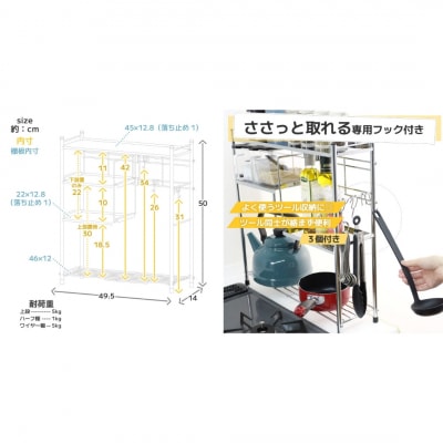 コンロサイドラック ハーフ棚2枚 シルバー [川口工器] 【029S026】