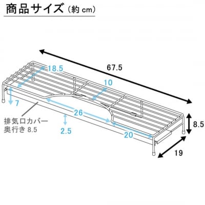 排気口カバー付コンロ奥ラック65 [川口工器] 【025S062】