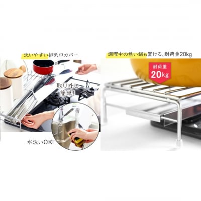 排気口カバー付コンロ奥ラック65 [川口工器] 【025S062】