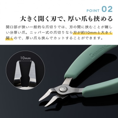 巻き爪も切りやすいニッパー爪切り ヤスリ付 【011S273】
