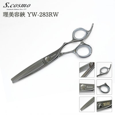 [コスモ・スミス] プロ用理美容鋏 YW-283RW正刃 【294S005】