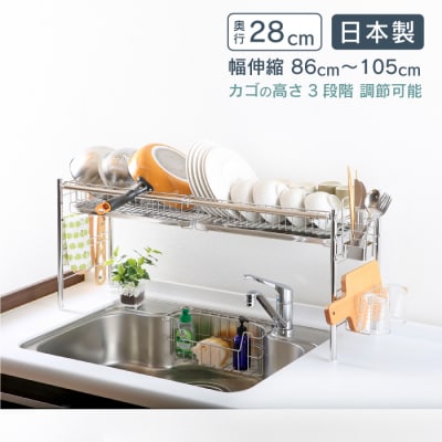 シンク上伸縮水切り1段ワイド [川口工器] 【057S010】