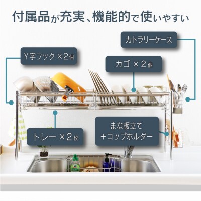 シンク上伸縮水切り1段ワイド [川口工器] 【057S010】