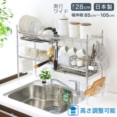 Amazon｜Lifetips 水切りラック シンク上 上下左右伸縮 ＼SUS304