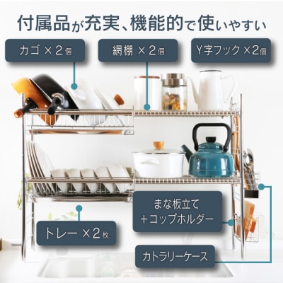 シンク上伸縮水切り2段BS2個ワイド [川口工器] 【077S003】