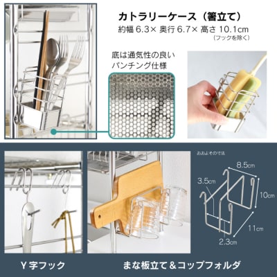 シンク上伸縮水切り2段BS2個ワイド [川口工器] 【077S003】