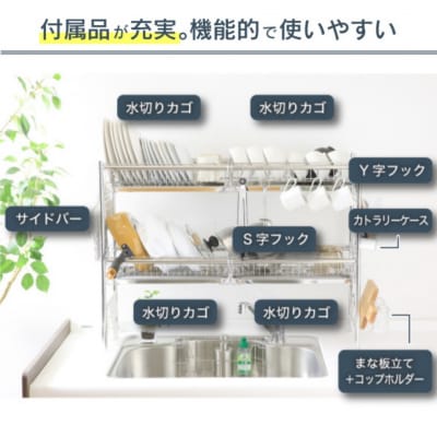 シンク上伸縮水切り2段BS4個ワイド [川口工器] 【087S004】