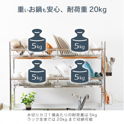 シンク上伸縮水切り2段BS4個ワイド [川口工器] 【087S004】