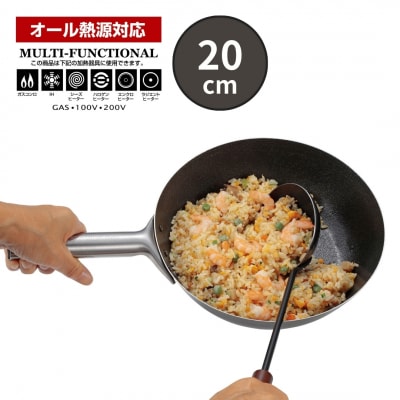 ファイバーライン 本格炒め鍋20cm・中華お玉セット  【012S111】
