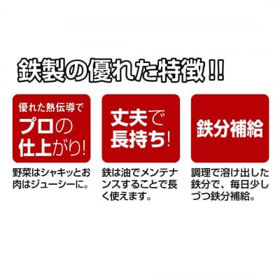 ファイバーライン 本格炒め鍋20cm 深型  【010S550】