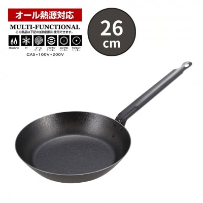 ファイバーライン スキレット 26cm フライパン  【010S551】