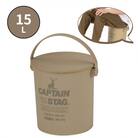 CS 座れるバケツ15L ベージュ CAPTAIN STAG  【010S553】