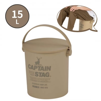 CS 座れるバケツ15L ベージュ CAPTAIN STAG  【010S553】