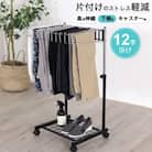 棚付きスラックスハンガー12本掛 ブラック [川口工器] 【035S025】