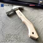 仮枠ハンマー ミラー 止付 小 角蛇曲ショート 250mm [マルキン印] 【038S015】