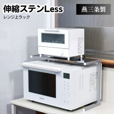 佐藤産業 レンジ台 KJ685 塩辛い