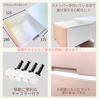 NEWLIFE スリムチェスト 3段 クリア 収納ケース 衣装ケース 【010S529】