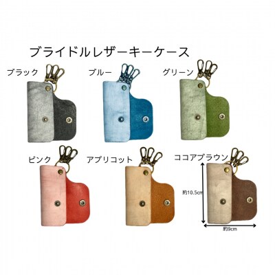 ブライドルレザー キーホルダー 本革 BLK-103-apricot【025S067】