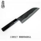 かじ兵衛 三徳包丁 積層青紙割込 包丁 庖丁 調理器具 キッチン用品 【063S007】