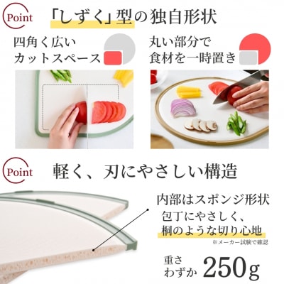 刃あたりのよい しずく型 まな板 2枚組 (オリーブ・カフェラテ) 燕三条製 【010S522】