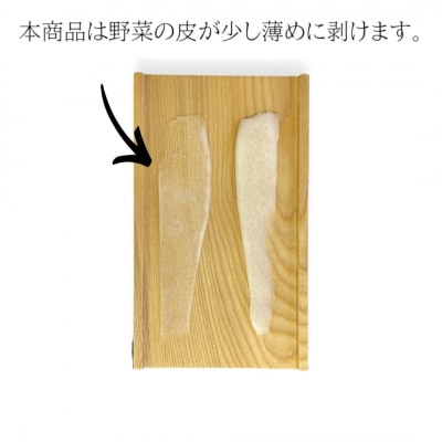 ささがきスライスと木柄ピーラー 燕三条製 [小柳産業]【012S093】