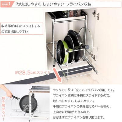 シンク下収納 フライパンラック 幅30cm 縦置き シンク下 引き出し収納 【028S038】