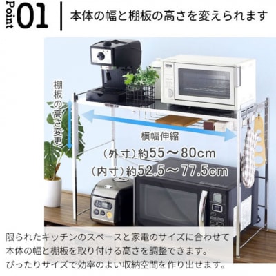 幅伸縮家電ラック 1段スリム スチール ステンレス 幅55 幅60 幅70 【043S026】