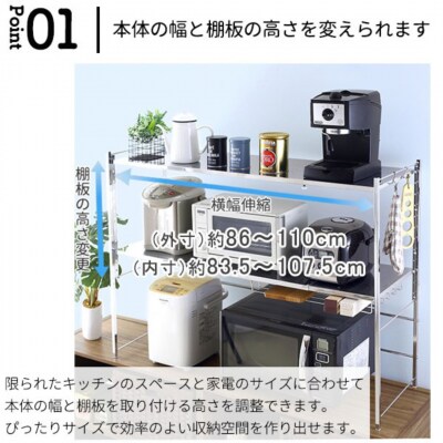 幅伸縮家電ラック 2段ワイド スチール ステンレス 幅86 幅90 幅100  【066S005】