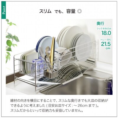 スリムに渡せる水切りラック 幅58cm ステンレス 燕三条 キッチン  【042S011】