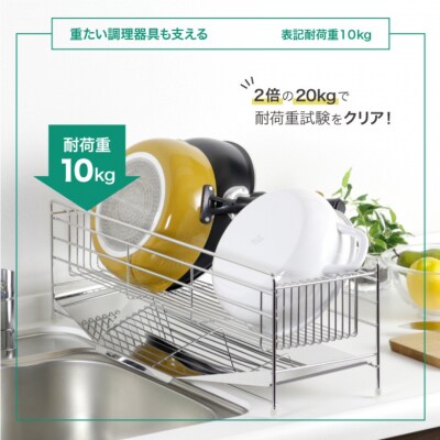 スリムに渡せる水切りラック 幅58cm ステンレス 燕三条 キッチン  【042S011】