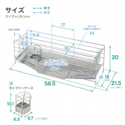 スリムに渡せる水切りラック 幅58cm ステンレス 燕三条 キッチン  【042S011】