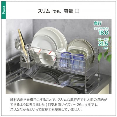 スリムに渡せる水切りラック 幅43cm ステンレス 燕三条 キッチン  【039S014】