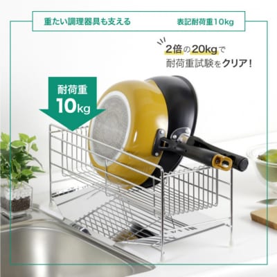 スリムに渡せる水切りラック 幅43cm ステンレス 燕三条 キッチン  【039S014】