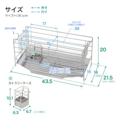 スリムに渡せる水切りラック 幅43cm ステンレス 燕三条 キッチン  【039S014】
