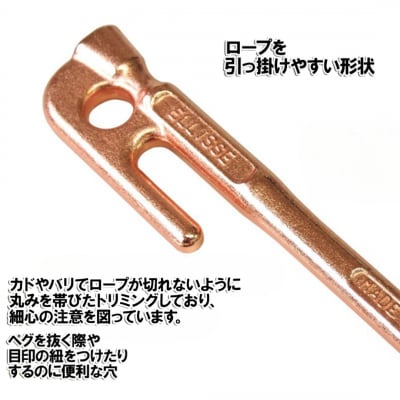 鍛造ペグ(エリッゼステーク) 38㎝×8本セット  ブロンズ キャンプ用品【032S031】