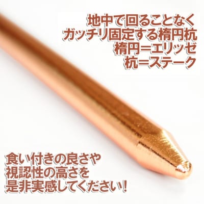 鍛造ペグ(エリッゼステーク) 38㎝×8本セット  ブロンズ キャンプ用品【032S031】