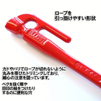 鍛造ペグ(エリッゼステーク) 38cm×8本セット  レッド キャンプ用品 【026S039】