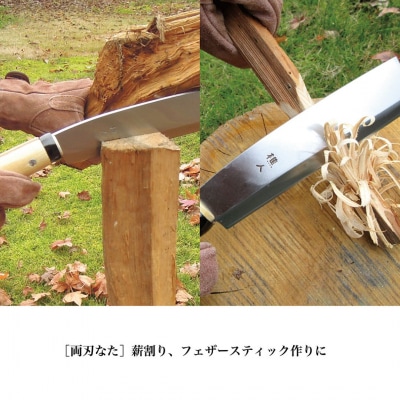 [冒険倶楽部] なたとのこ NS-180 鉈 鋸 2本セット ナタ のこぎり 【021S062】