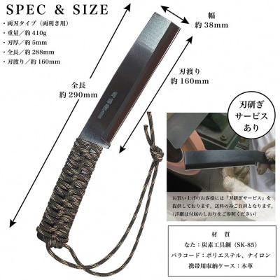 [冒険倶楽部] 菊國廣 フルタング薪割り鉈 N-160 ナタ 薪割り ケース付き 【049S009】