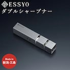 [越匠] ダブルシャープナー 包丁研ぎ キッチン用品 燕三条製 新生活 一人暮らし【010S538】