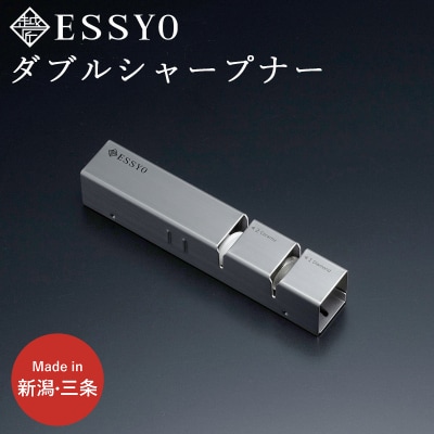 [越匠] ダブルシャープナー 包丁研ぎ キッチン用品 燕三条製 新生活 一人暮らし【010S538】
