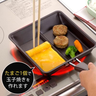 お弁当ぴったり ダブル焼き フライパン IH対応 燕三条製 新生活 一人暮らし【010S540】 