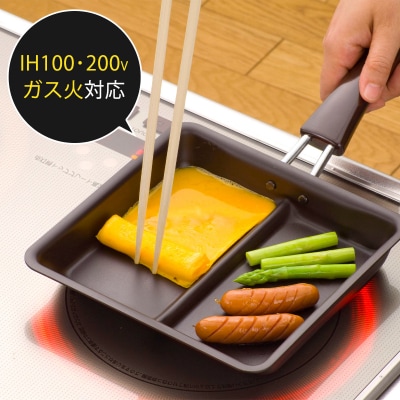 お弁当ぴったり ダブル焼き フライパン IH対応 燕三条製 新生活 一人暮らし【010S540】 