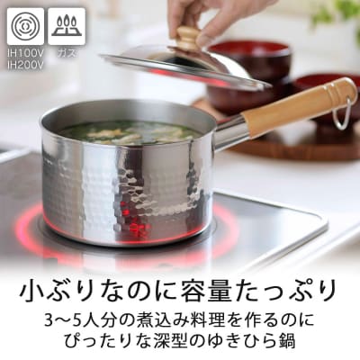 プロモデル 深型片手鍋18cm IH対応 燕三条製 新生活 【010S541 
