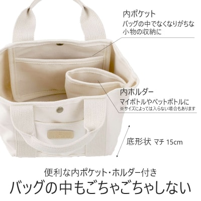 [KOGU] トートバッグ 無地 小物入れ お弁当入れ 珈琲考具 下村企販 【014S110】