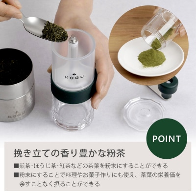 [茶考具] お茶ミル 手動 手挽き セラミック刃 燕三条製 下村企販 【011S270】