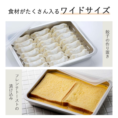蓋付ステンレスバット ワイド2個組 燕三条製 下村企販【012S108】