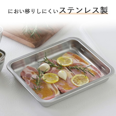 蓋付ステンレスバット ワイド2個組 燕三条製 下村企販【012S108】